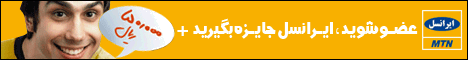 ایرانسل رایگان