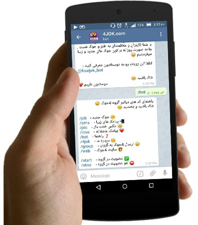 تلگرام فورجوک